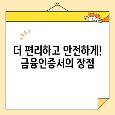 금융인증서 vs 공동인증서| 발급 방법과 차이점 비교 가이드 | 금융인증, 공동인증, 전자서명, 온라인 금융