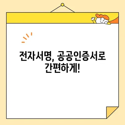 공공인증서 발급, 이렇게 하면 됩니다! | 공인인증서, 발급 방법, 인터넷뱅킹, 전자서명