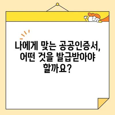 공공인증서 발급, 이렇게 하면 됩니다! | 공인인증서, 발급 방법, 인터넷뱅킹, 전자서명