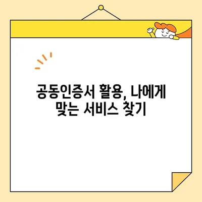 신한은행 공동인증서 발급, 갱신, 내보내기 완벽 가이드 | 단계별 설명 및 유용한 팁