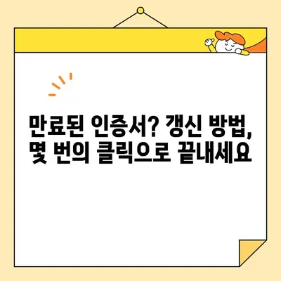 네이버 공동인증서 발급, 갱신, 내보내기 완벽 가이드 |  PC/모바일, 단계별 설명, 주의사항