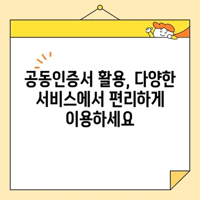 네이버 공동인증서 발급, 갱신, 내보내기 완벽 가이드 |  PC/모바일, 단계별 설명, 주의사항