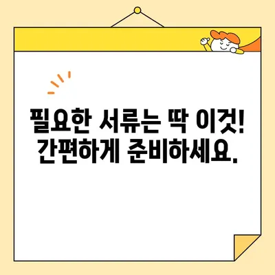 사업자 범용 공동인증서 당일 발급 완벽 가이드| 필수 서류 & 간편 발급 방법 | 공동인증서, 사업자등록증, 당일 발급