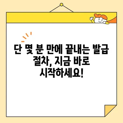 사업자 범용 공동인증서 당일 발급 완벽 가이드| 필수 서류 & 간편 발급 방법 | 공동인증서, 사업자등록증, 당일 발급