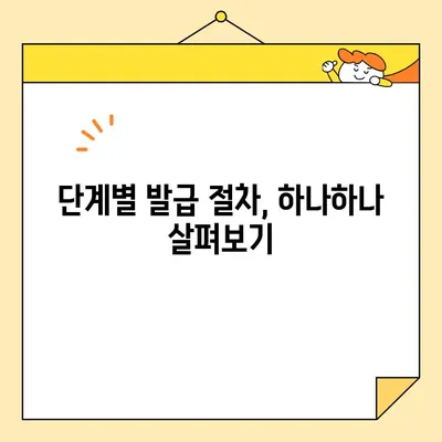 다수공급자 계약 필수 사업자 공동인증서 발급 완벽 가이드 | 단계별 설명, 필요 서류, 주의 사항