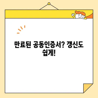 신한은행 공동인증서 발급, 갱신, 내보내기 완벽 가이드 | 단계별 설명, 쉬운 방법, 주의 사항