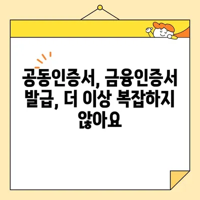 카카오뱅크에서 공동인증서 & 금융인증서 발급하는 가장 빠른 방법 | 카카오뱅크, 인증서 발급, 모바일 인증