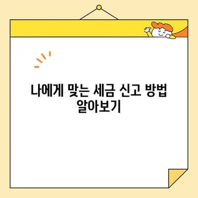 개인사업자 공동인증서 발급 완료! 이제 무엇을 해야 할까요? | 사업자등록, 전자세금계산서, 홈택스