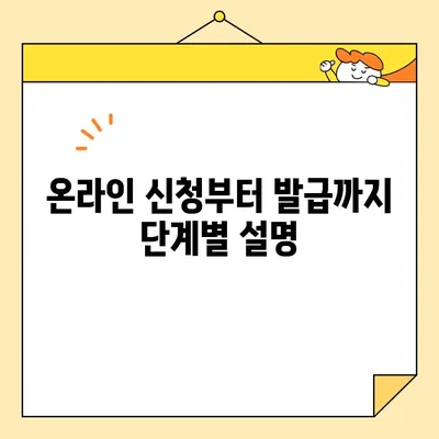 사업자 범용 공동인증서 발급 완벽 가이드| 필요 서류 & 단계별 설명 | 공동인증서, 사업자등록증, 발급 방법, 온라인 신청