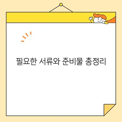 사업자 범용 공동인증서 발급 완벽 가이드| 필요 서류 & 단계별 설명 | 공동인증서, 사업자등록증, 발급 방법, 온라인 신청