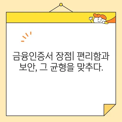 금융인증서 vs 공동인증서| 무엇이 다를까요? | 비교분석, 장단점, 사용법
