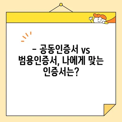 홈택스 사업자 공동인증서 & 범용인증서, 지금 바로 발급받는 방법 |  빠르고 간편하게