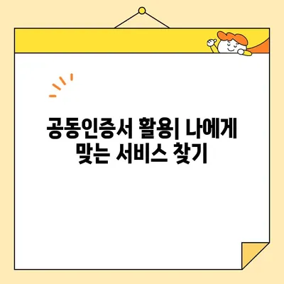 카카오뱅크·농협 공동인증서 발급 완벽 가이드| 단계별 설명 및 주의 사항 | 공동인증서, 발급 방법, 카카오뱅크, 농협