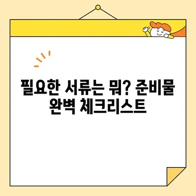 사업자 범용 공인 인증서(공동 인증서) 당일 발급 완벽 가이드 | 발급 절차, 필요 서류, 주의 사항, 온라인 신청