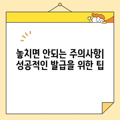 사업자 범용 공인 인증서(공동 인증서) 당일 발급 완벽 가이드 | 발급 절차, 필요 서류, 주의 사항, 온라인 신청