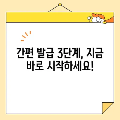 카카오뱅크 & 농협 공동인증서 발급, 이렇게 하면 끝! | 간편 발급 가이드, 단계별 설명