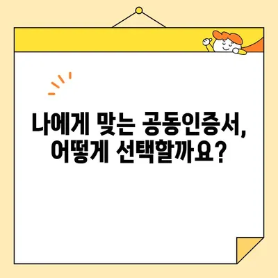 공동인증서 발급, 이렇게 쉽게 해보세요! | 인터넷뱅킹, 공동인증서 신청, 발급 절차