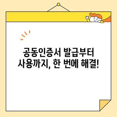 공동인증서 발급, 이렇게 쉽게 해보세요! | 인터넷뱅킹, 공동인증서 신청, 발급 절차