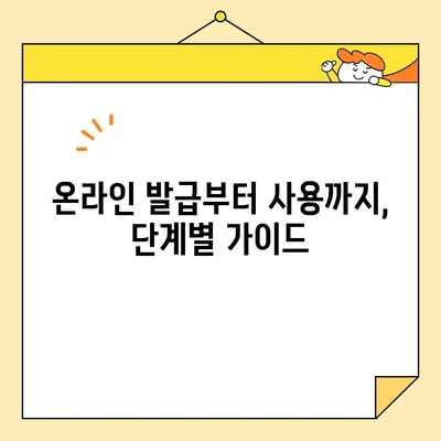 개인사업자 공동인증서 비대면 발급, 범용인증서로 간편하게! |  온라인 발급,  필요 서류,  발급 절차