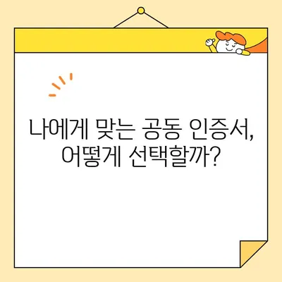 전자 서명법에 따른 공동 인증서 발급 필수 요건 완벽 가이드 | 전자서명, 공동인증서, 발급 절차, 필요 서류
