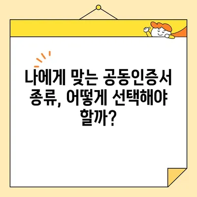 나라장터 전자입찰, 범용 공동인증서 발급 완벽 가이드 | 공동인증서, 전자입찰, 나라장터