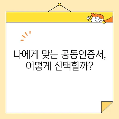 공동인증서 발급, 준비물 완벽 가이드 | 인터넷뱅킹, 전자서명, 공동인증서 신청