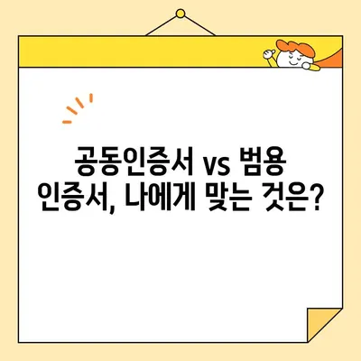 사업자 공동인증서 온라인 발급 완벽 가이드| 범용 인증서 신청부터 발행까지 | 공동인증서, 범용 인증서, 온라인 발급, 신청, 발행