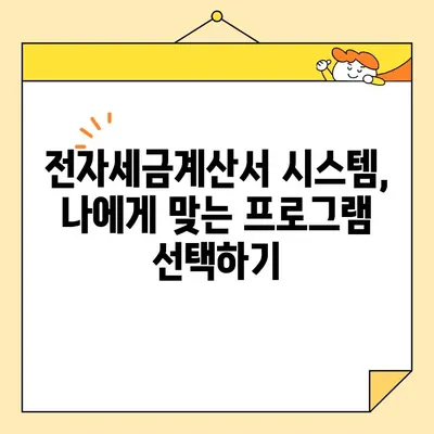 전자세금용 공동인증서 발급부터 전자세금계산서 발행까지 완벽 가이드 | 전자세금계산서, 공동인증서, 발급, 발행, 가이드