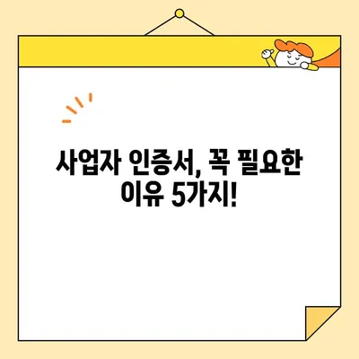 홈택스 사업자 공동인증서 & 범용인증서, 지금 바로 발급받는 방법! | 공동인증서, 범용인증서, 홈택스, 사업자, 발급