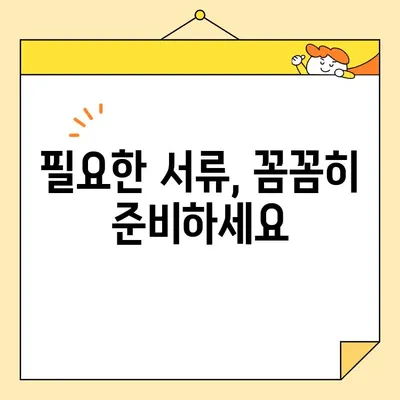 사업자 공동 인증서 발급 완벽 가이드 | 단계별 설명, 필요 서류, 유의 사항