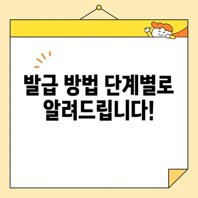 전자세금계산서 발행 필수! 전자세금용 공동인증서 발급 완벽 가이드 | 전자세금계산서, 공동인증서, 발급, 방법, 가이드