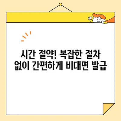 개인사업자 공동인증서 비대면 발급 완벽 가이드| 범용인증서 신청부터 발급까지 | 사업자등록증, 인터넷뱅킹, 공동인증서, 비대면