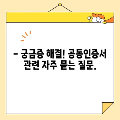 네이버 공동인증서 발급, 갱신, 내보내기 완벽 가이드 | 간편하게 해결하세요!