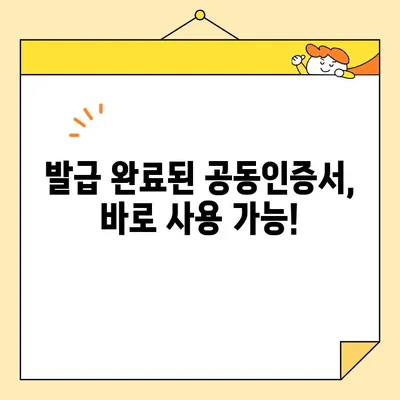 신한은행 전자서명으로 개인사업자 공동인증서 발급하기| 단계별 가이드 | 공동인증서, 사업자등록, 전자서명