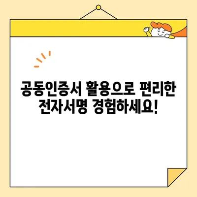 신한은행 전자서명으로 개인사업자 공동인증서 발급하기| 단계별 가이드 | 공동인증서, 사업자등록, 전자서명