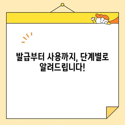 사업자공동인증서 온라인 발급 완벽 가이드 | 단계별 안내, 필요 서류, 주의 사항