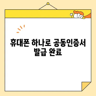 카카오톡으로 공동인증서 발급받는 가장 쉬운 방법 | 간편 인증, 모바일 발급, 공동인증서