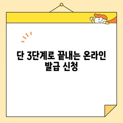 사업자 범용공동인증서 발급 완벽 가이드| 필요 서류 및 단계별 안내 | 공동인증서, 사업자등록증, 발급절차, 온라인 신청