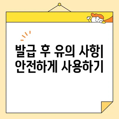 사업자 범용공동인증서 발급 완벽 가이드| 필요 서류 및 단계별 안내 | 공동인증서, 사업자등록증, 발급절차, 온라인 신청