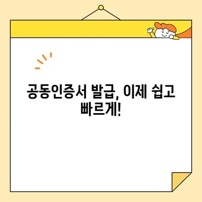 KB국민은행 공동인증서 발급부터 재발급, 기타 기능 활용까지 완벽 가이드 | 공동인증서, 금융거래, 인터넷뱅킹, 모바일뱅킹