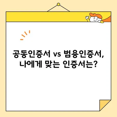 홈택스 사업자 공동인증서 & 범용 인증서, 지금 바로 발급받는 방법 | 홈택스, 사업자, 인증서, 발급