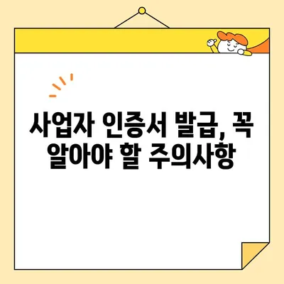 홈택스 사업자 공동인증서 & 범용 인증서, 지금 바로 발급받는 방법 | 홈택스, 사업자, 인증서, 발급