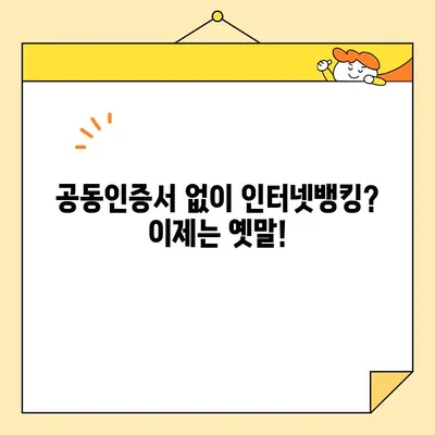 공동인증서 발급, 준비물 완벽 가이드 | 공동인증서, 발급, 준비, 필요서류, 인터넷뱅킹