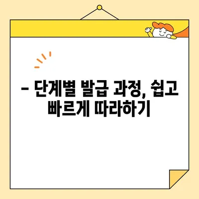 사업자 범용 공동 인증서 발급 완벽 가이드| 필요 서류 & 단계별 안내 | 공동인증서, 발급, 사업자, 필요 서류, 단계