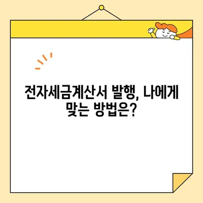 전자세금용 공동인증서 발급부터 전자세금계산서 발행까지| 상세 가이드 | 전자세금계산서, 공동인증서, 발급, 발행, 가이드,  세금