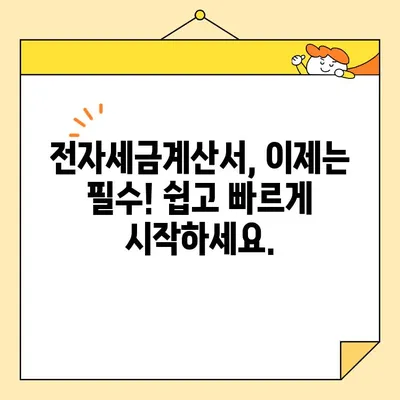 전자세금용 공동인증서 발급부터 전자세금계산서 발행까지| 상세 가이드 | 전자세금계산서, 공동인증서, 발급, 발행, 가이드,  세금