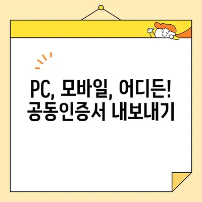 KB국민은행 공동인증서 완벽 가이드| 발급부터 재발급, 내보내기까지 | 공동인증서, 발급 방법, 재발급 방법, 내보내기