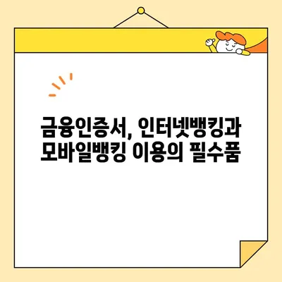 신한은행 금융인증서/공동인증서 발급 완벽 가이드| 단계별 설명 및 주의 사항 | 신한은행, 금융인증서, 공동인증서, 발급, 가이드,  인터넷뱅킹, 모바일뱅킹