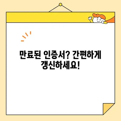 신한은행 공동인증서 발급, 갱신, 내보내기 완벽 가이드 |  설명, 방법, 주의사항, FAQ