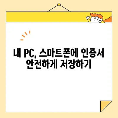 신한은행 공동인증서 발급, 갱신, 내보내기 완벽 가이드 |  설명, 방법, 주의사항, FAQ